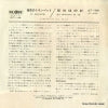 JET-1550 back cover