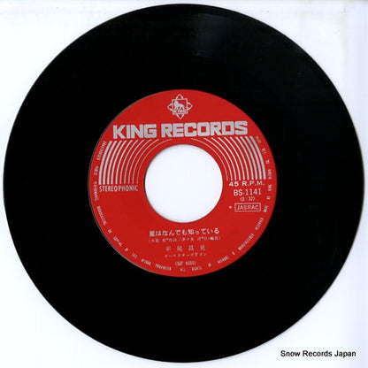 BS-1141 disc