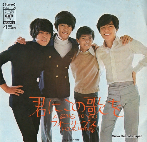 SOLB106 front cover
