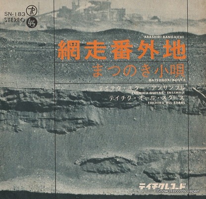 SN-183 front cover