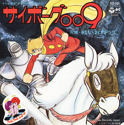 SCS-394 front cover