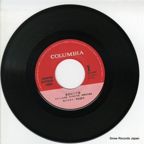 AH-489 disc