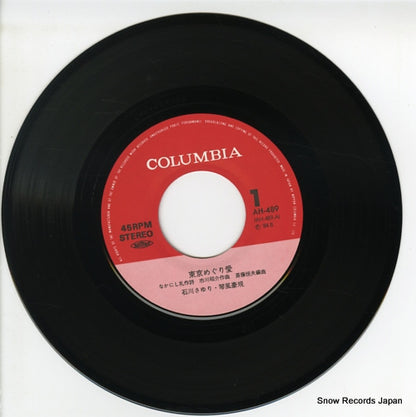 AH-489 disc
