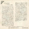 SS-1029 back cover