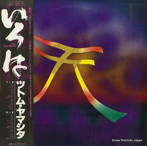 RPL-3026 front cover