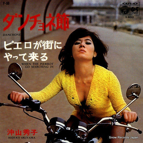 P-90 front cover