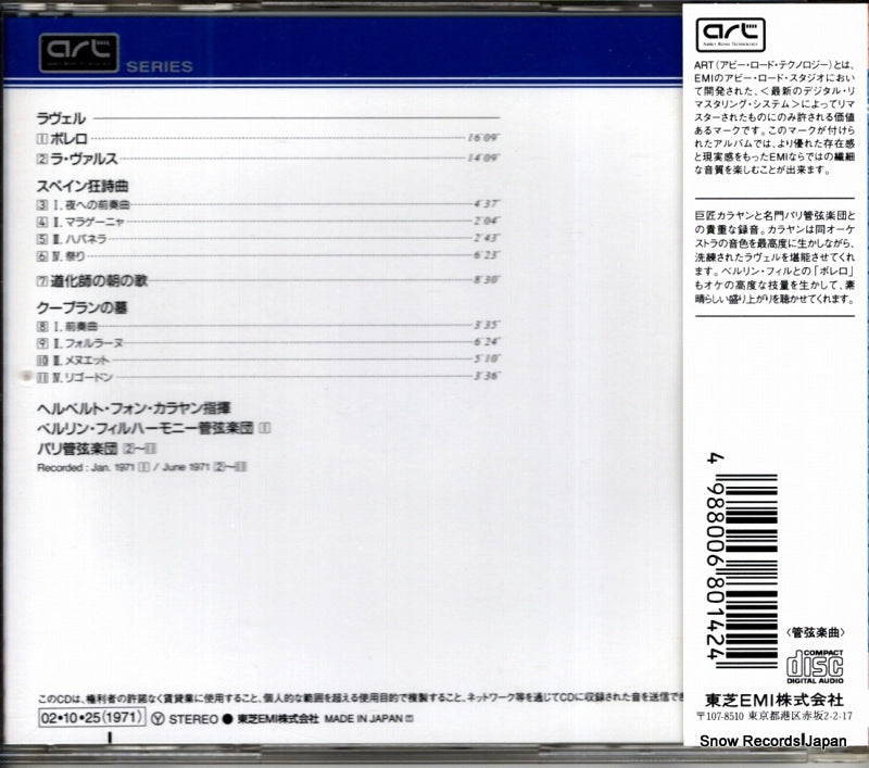 TOCE-59117 back cover
