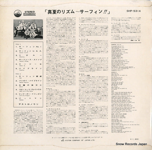 SHP-5314 back cover