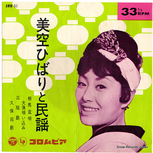 AMM-51 front cover