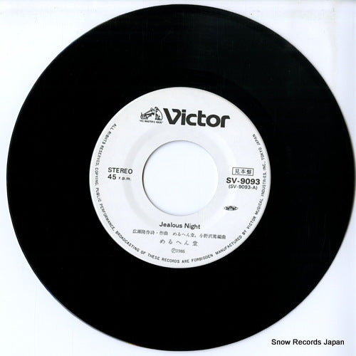 SV-9093 disc