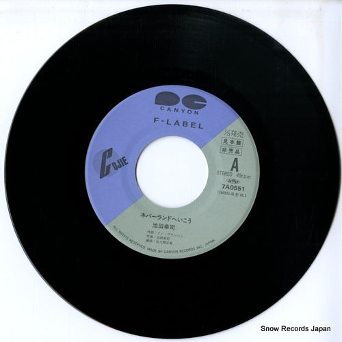 7A0551 disc