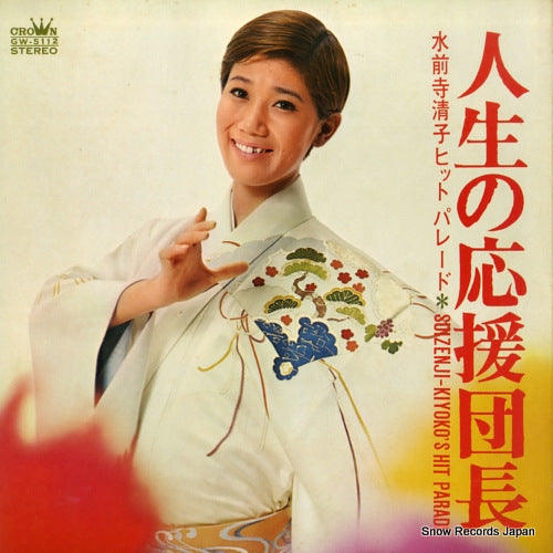 GW-5112 front cover