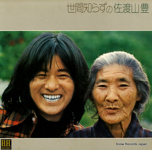 ELEC-2018 front cover