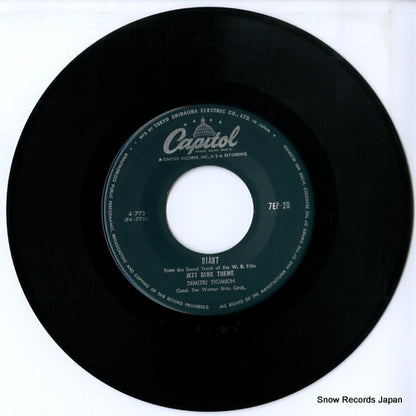 7EP-20 disc