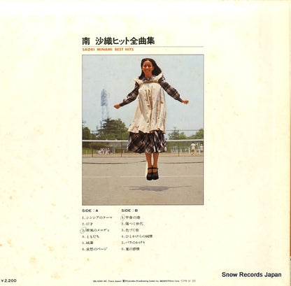 SOLL-105 back cover