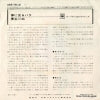 45S-79-JC back cover