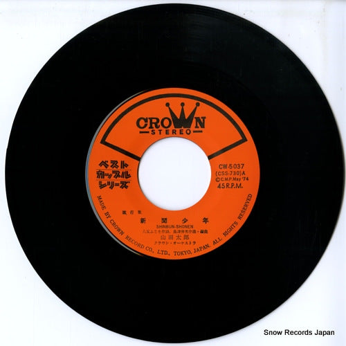 CW-5037 disc