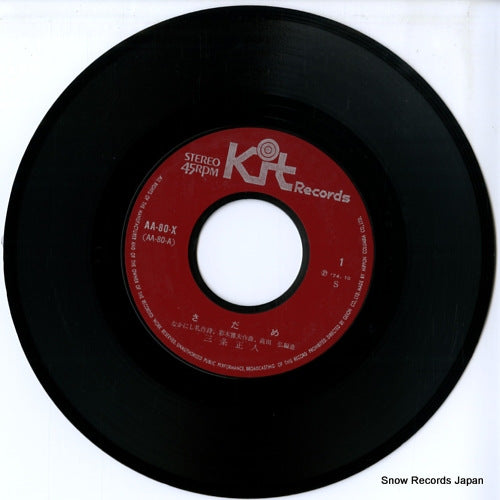 AA-80-X disc