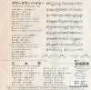 GK-154 back cover