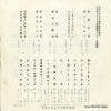 SAS-1377 back cover