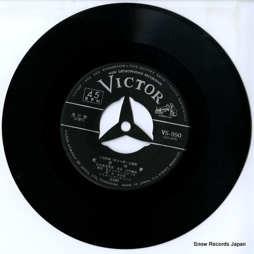 VS-890 disc