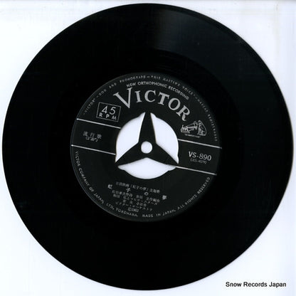 VS-890 disc