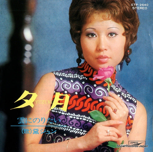 ETP-2640 front cover
