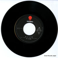 WTP-17663 disc