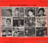 KSJ-4009 back cover