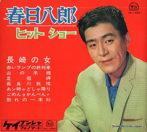 KSJ-4009 front cover