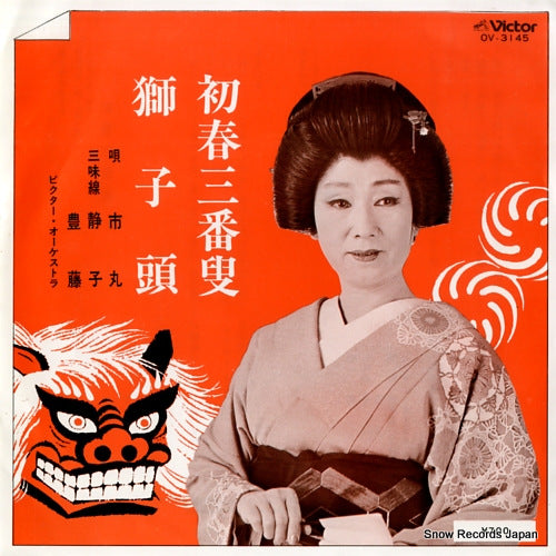 OV-3145 front cover