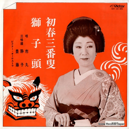 OV-3145 front cover