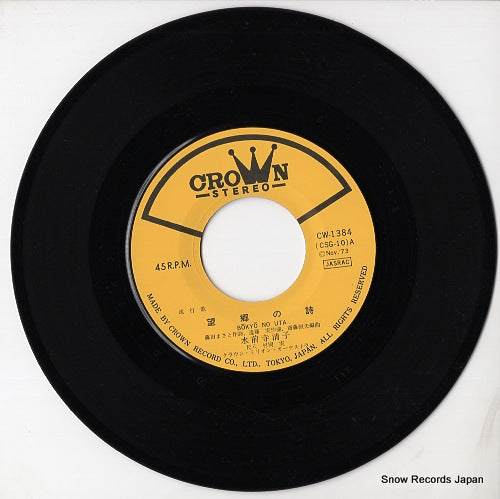 CW-1384 disc