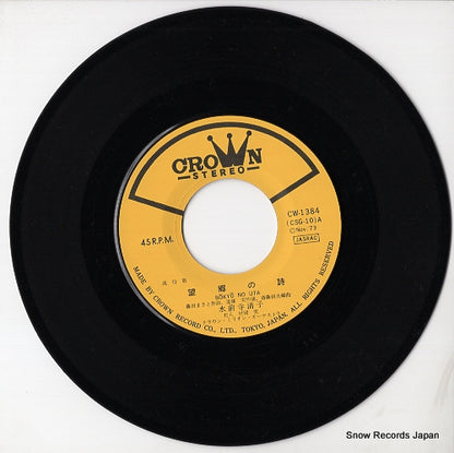 CW-1384 disc