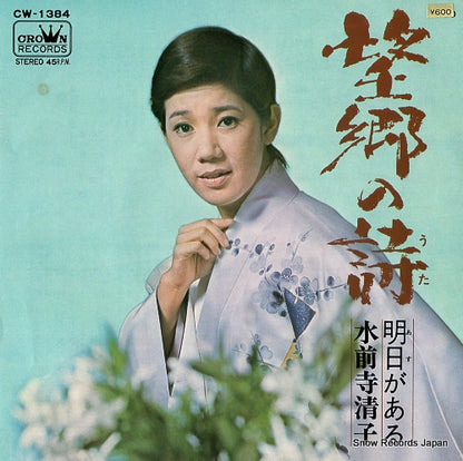 CW-1384 front cover