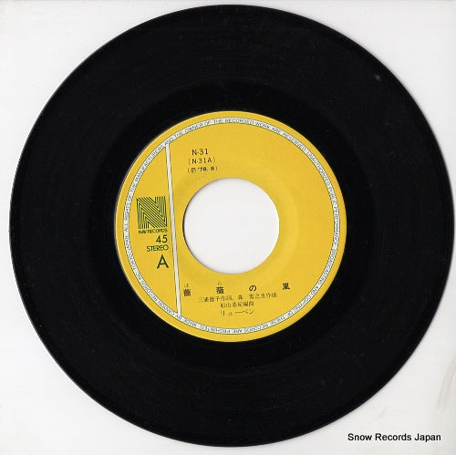 N-31 disc
