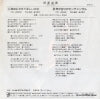 AY07-17 back cover