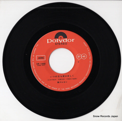 DR1966 disc