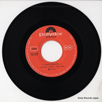 DR1966 disc