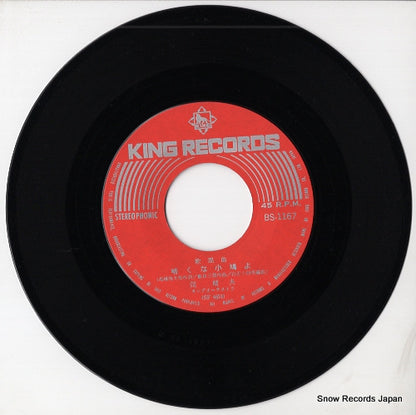 BS-1167 disc
