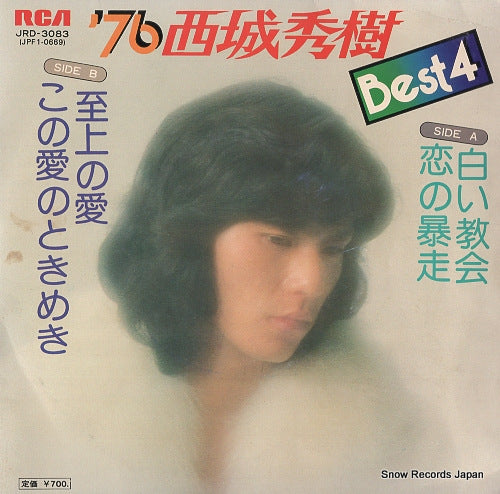 JRD-3083 front cover