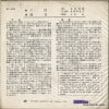 EV-4009 back cover