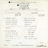 TP-1027 back cover