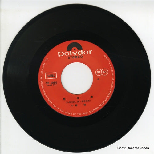 DR1960 disc