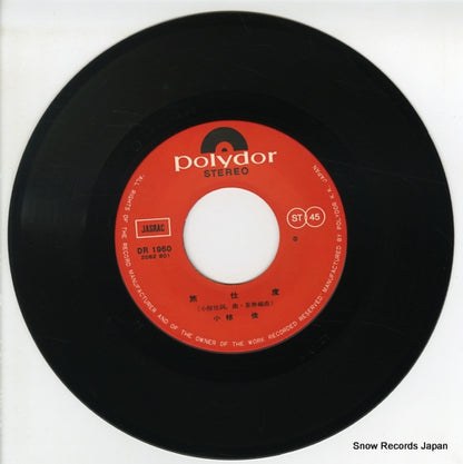 DR1960 disc