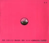 MB-4510 back cover