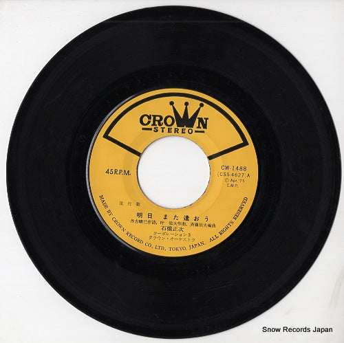 CW-1488 disc