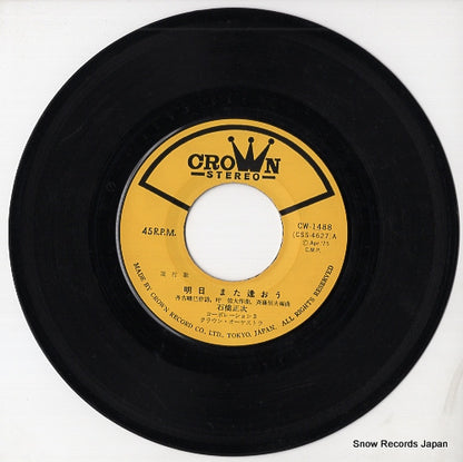 CW-1488 disc