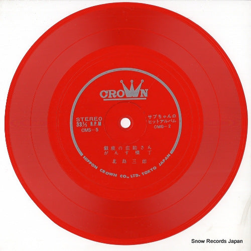 CMG-2 disc