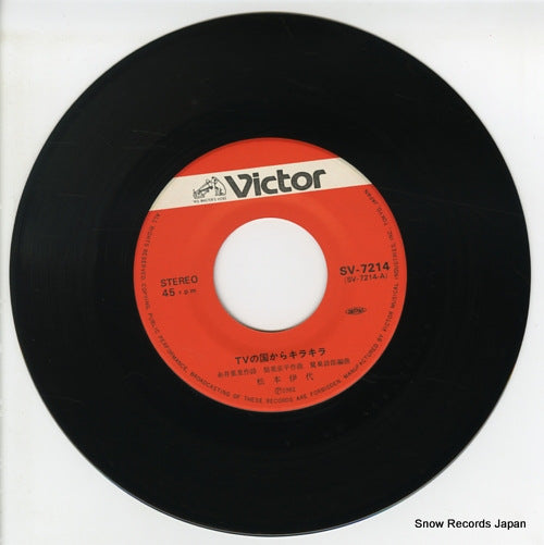 SV-7214 disc